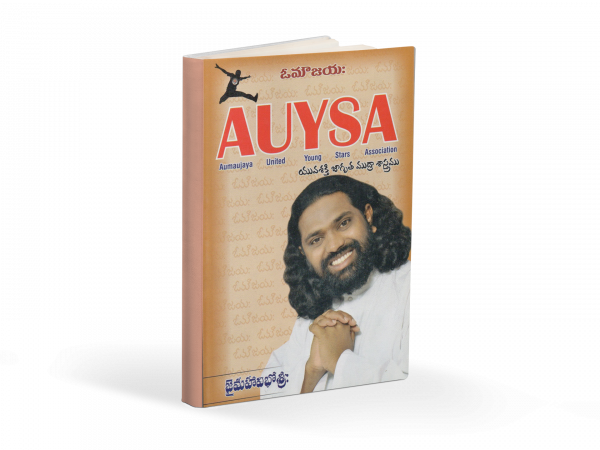 AUYSA-2-యువశక్తి జాగ్రుత ముద్రా శాస్త్రము