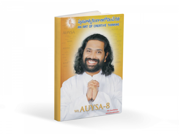 AUYSA-8-సృజనత్మకంగ ఆలోచించే కల