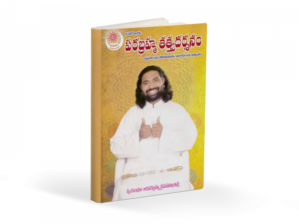 Parabrahma Tatva Dharshanam-1
