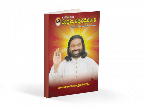 Parabrahma Tatva Dharshanam-8