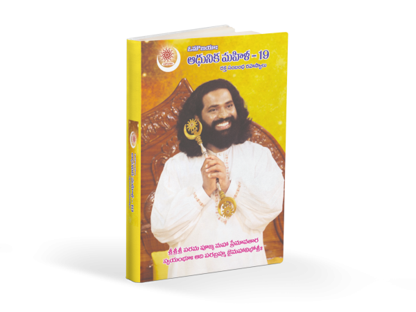 ఆధునిక మహిళ 19