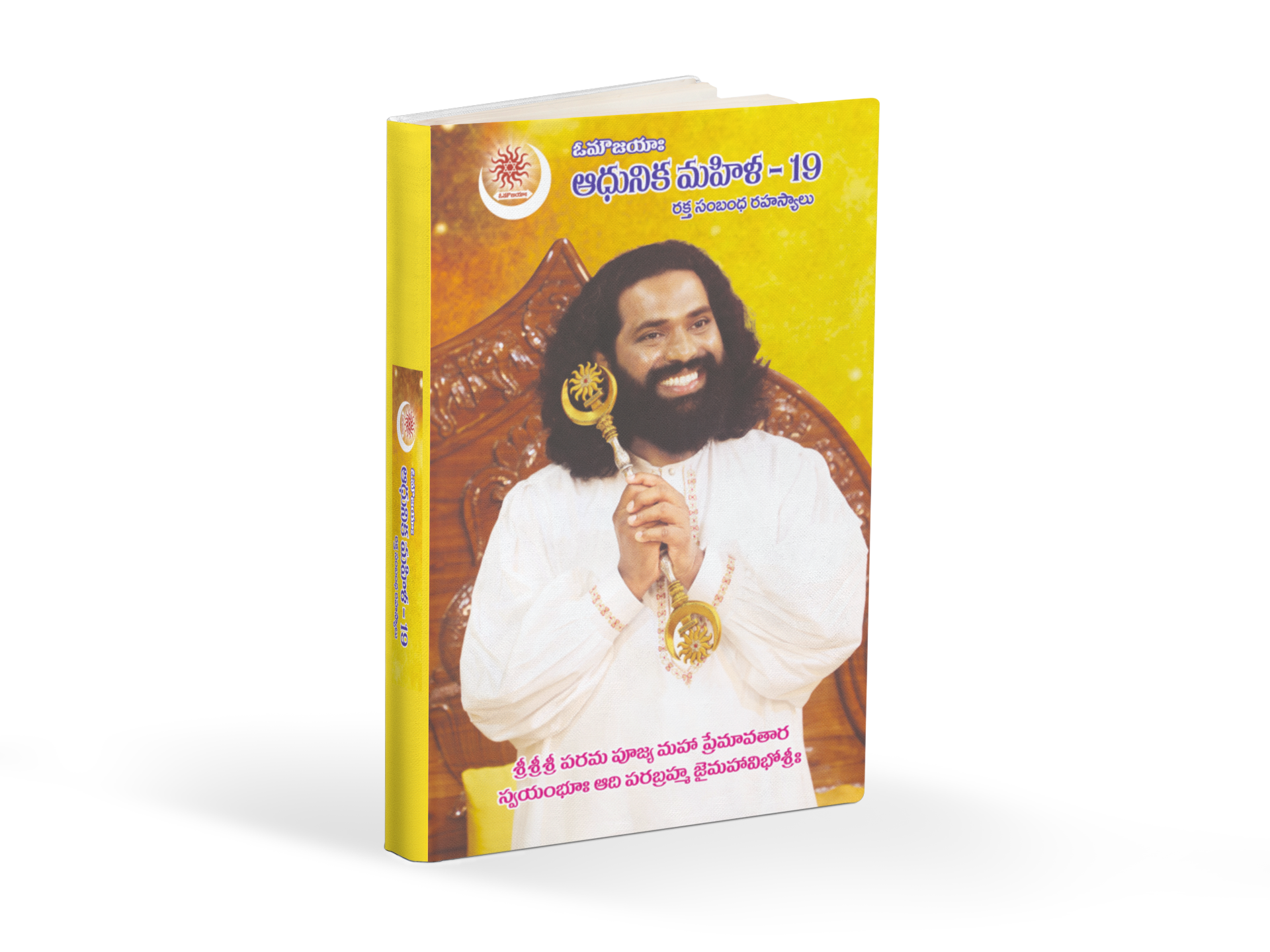 ఆధునిక మహిళ 19