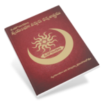Dharma Shastram