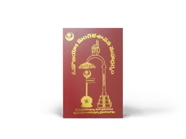 Managala Shasana mahadharmam book New