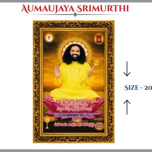Aumaujaya Srimurthi -2026