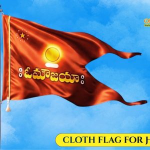 Aumaujaya Flag For House