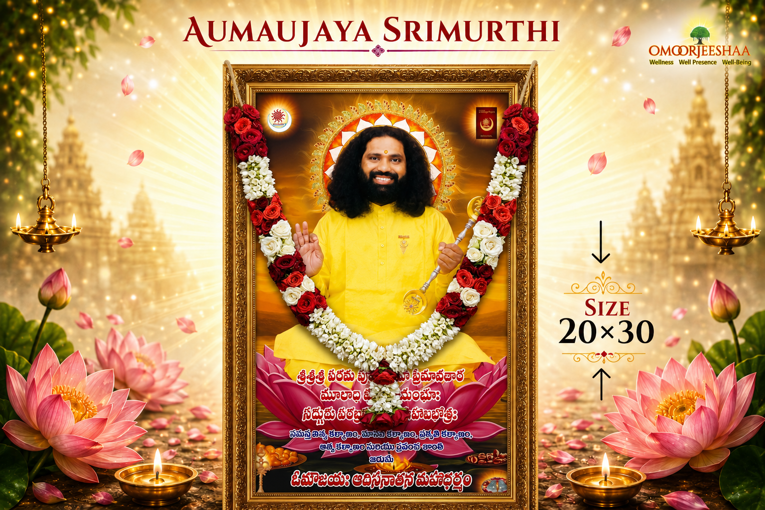 Aumaujaya Srimurthi -2026
